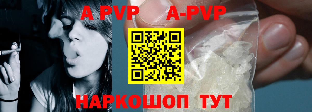 Alfa_PVP VHQ Михайловск