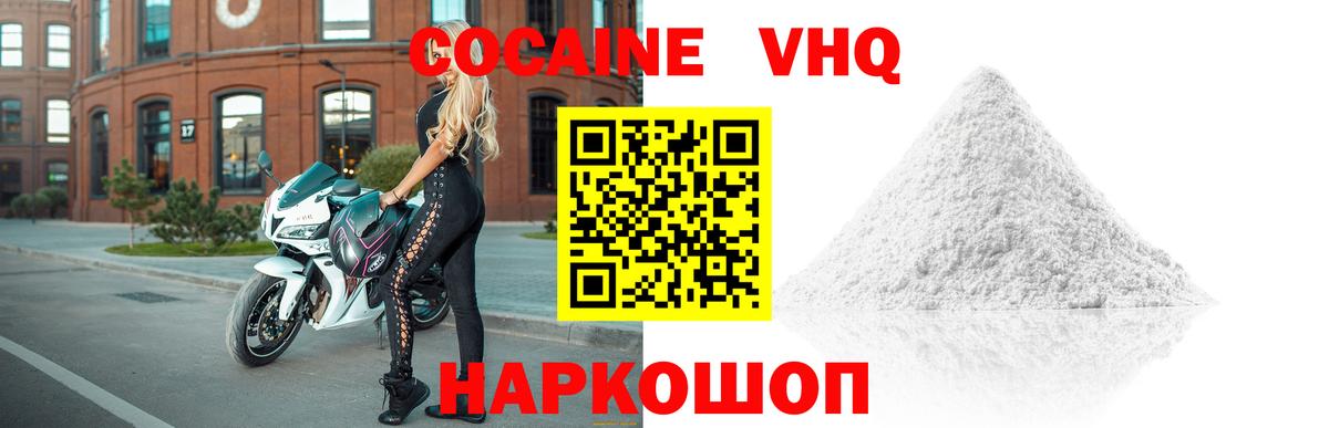 Михайловск  купить наркоту  Вход с VPN  COCAIN Перу 