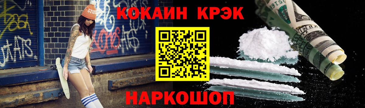 КОКАИН Колумбийский Михайловск