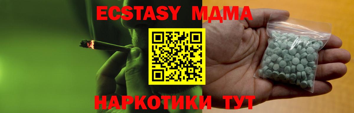 Михайловск  ЭКСТАЗИ ешки  Вход с VPN  Экстази  ЭКСТАЗИ 280мг 