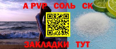 соль курить ск Донецк