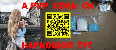 соль курить ск Донецк