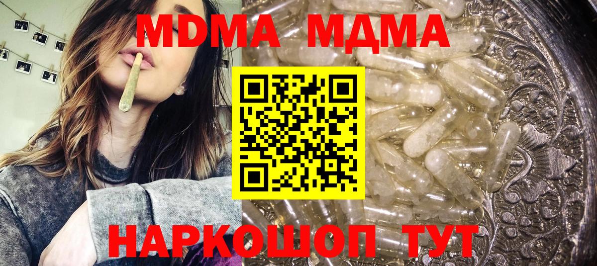 МДМА  MDMA Molly  Михайловск  Вход с VPN  MDMA кристаллы 