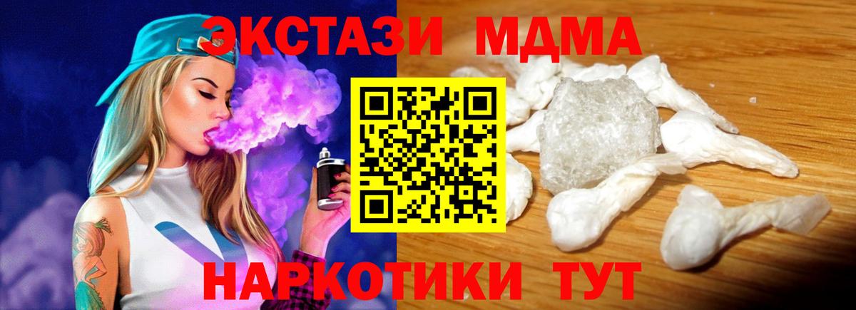 МДМА кристаллы Михайловск