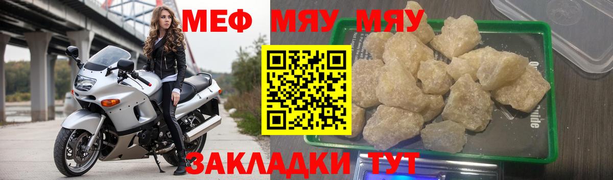 Михайловск  Меф  Вход с VPN  Мефедрон VHQ  Меф 