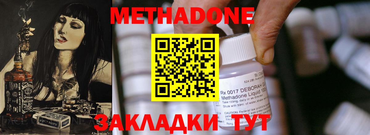 кракен рабочий сайт  Вход с VPN  Михайловск  Метадон methadone 