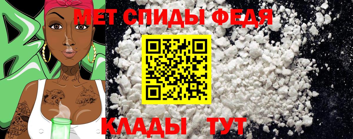 Михайловск  Первитин  Вход с VPN  МЕТАМФЕТАМИН кристалл 