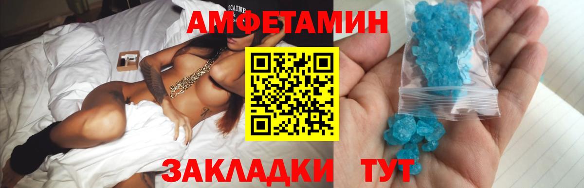 МЕТАМФЕТАМИН кристалл Михайловск