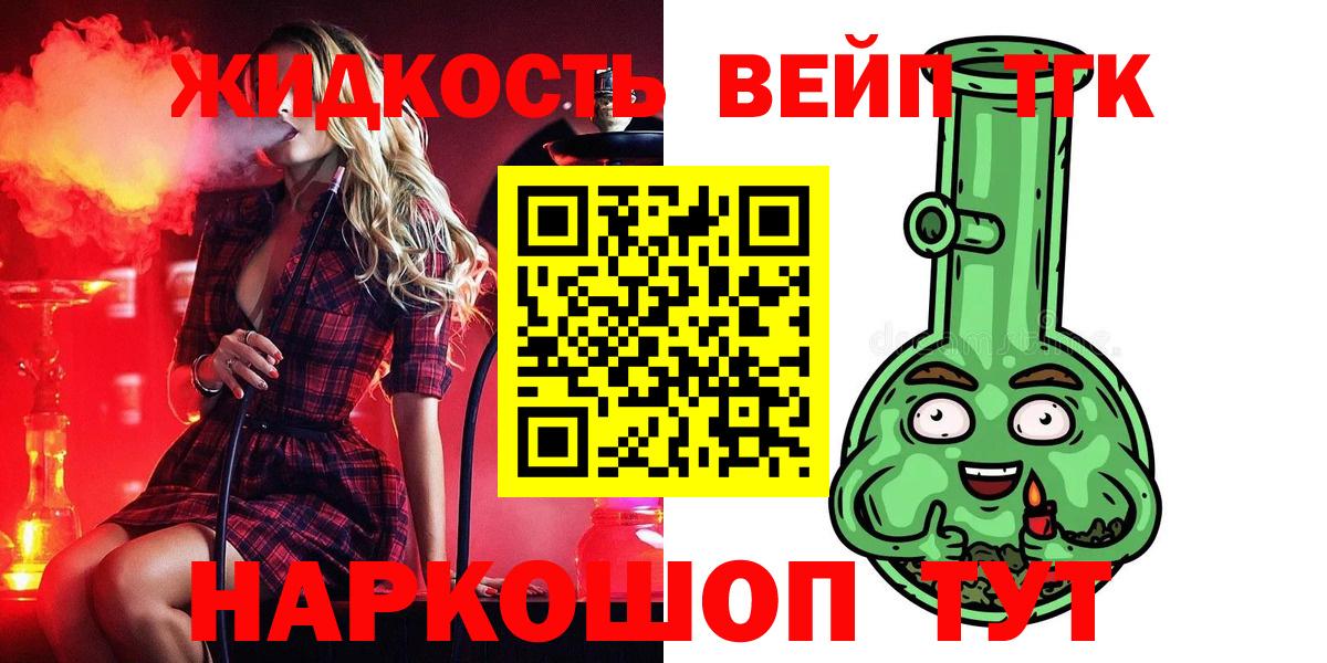 ТГК THC oil Михайловск