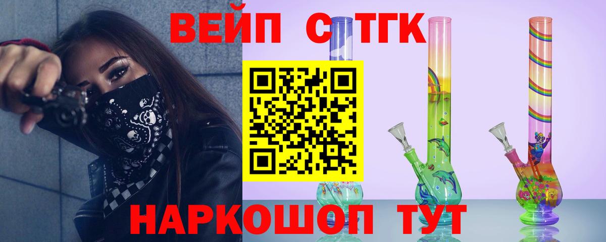 цены наркотик  Вход с VPN  Дистиллят ТГК жижа  Михайловск  Дистиллят ТГК вейп с тгк 