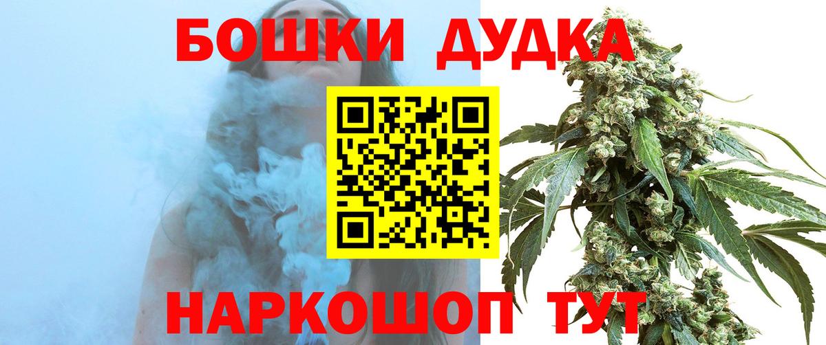 Шишки марихуана индика  Вход с VPN  Бошки марихуана OG Kush  Михайловск  Каннабис сатива 